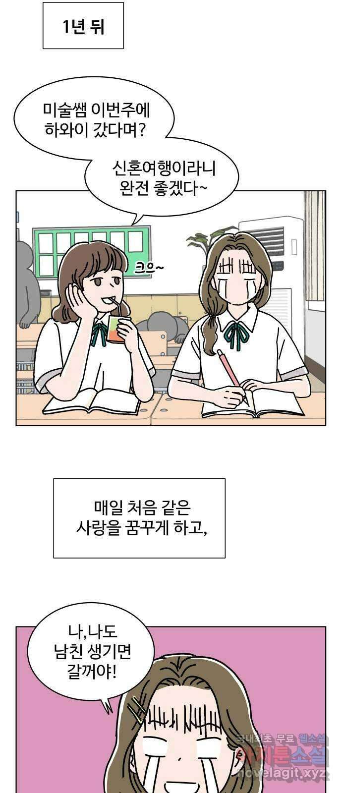 당신의 사랑 1화 8