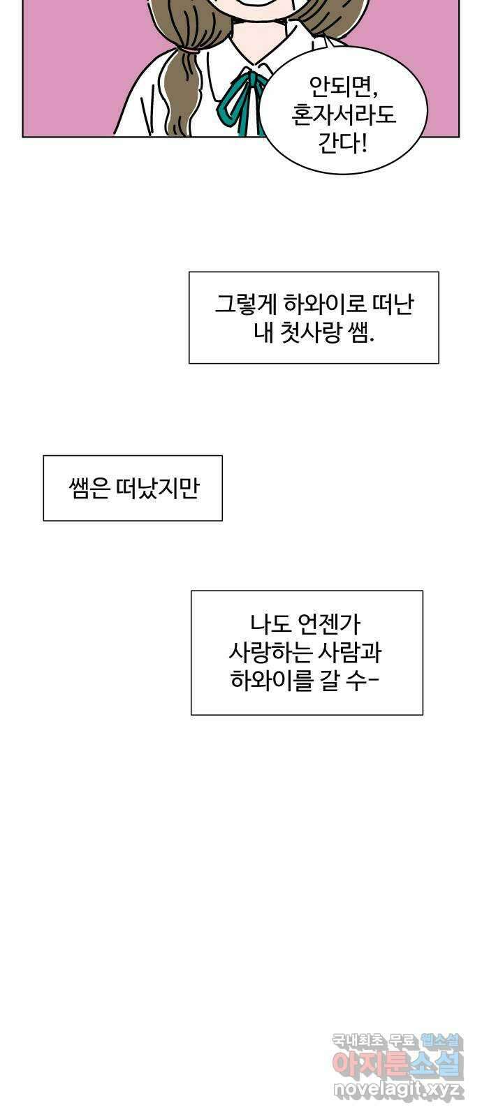 당신의 사랑 1화 9