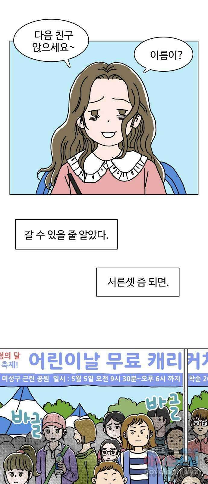 당신의 사랑 1화 10
