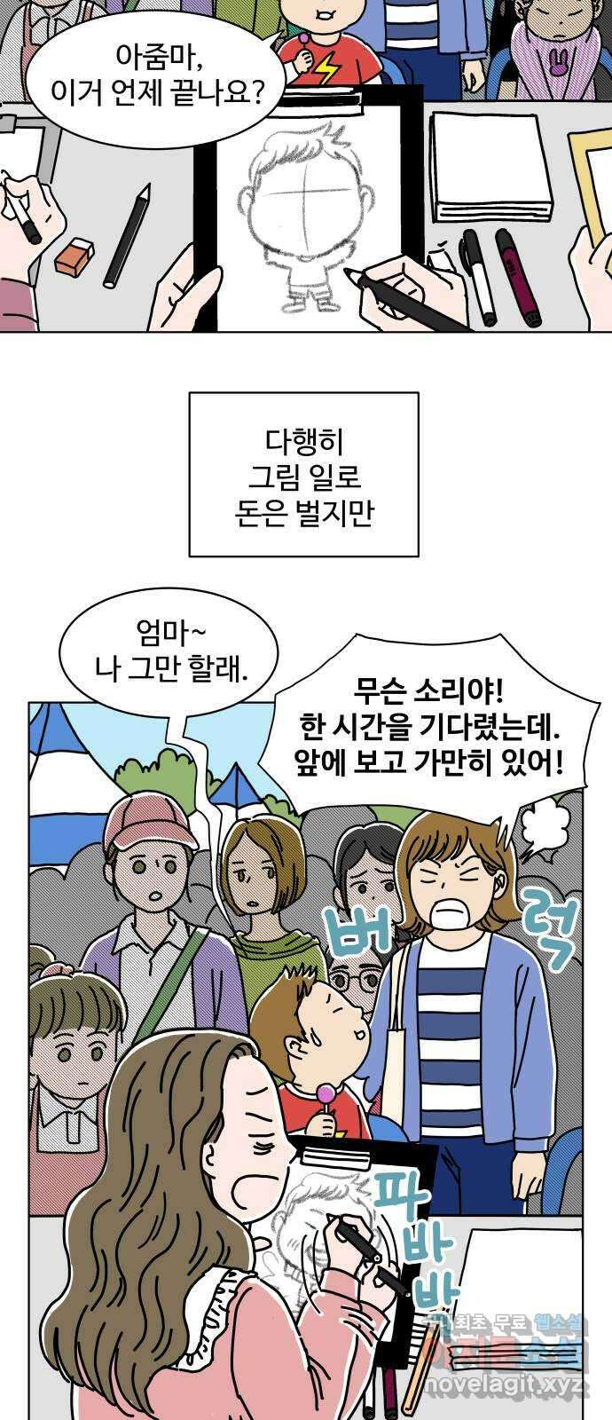 당신의 사랑 1화 11