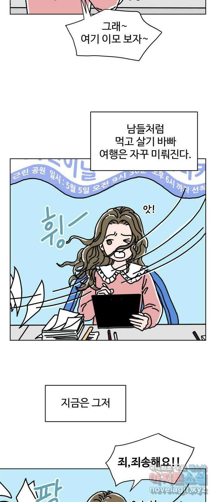 당신의 사랑 1화 12