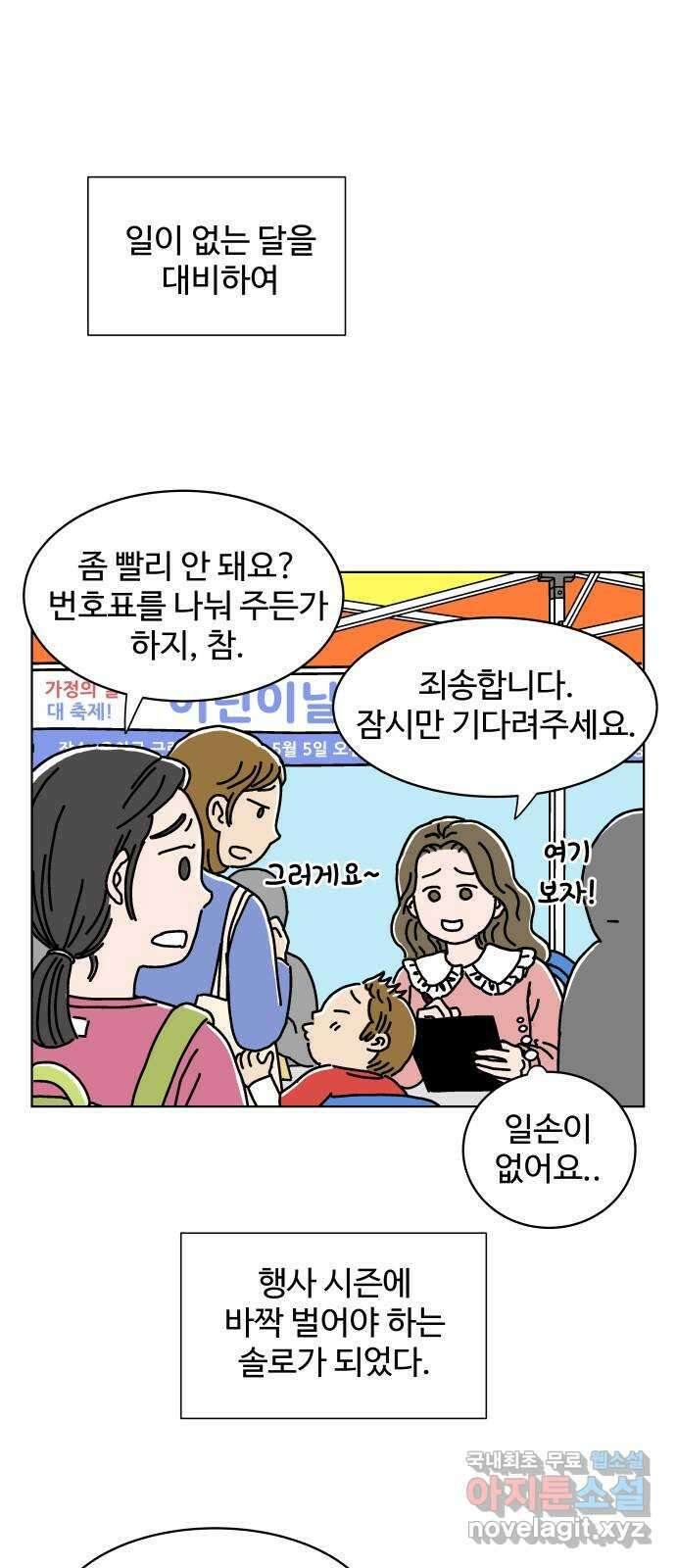 당신의 사랑 1화 14