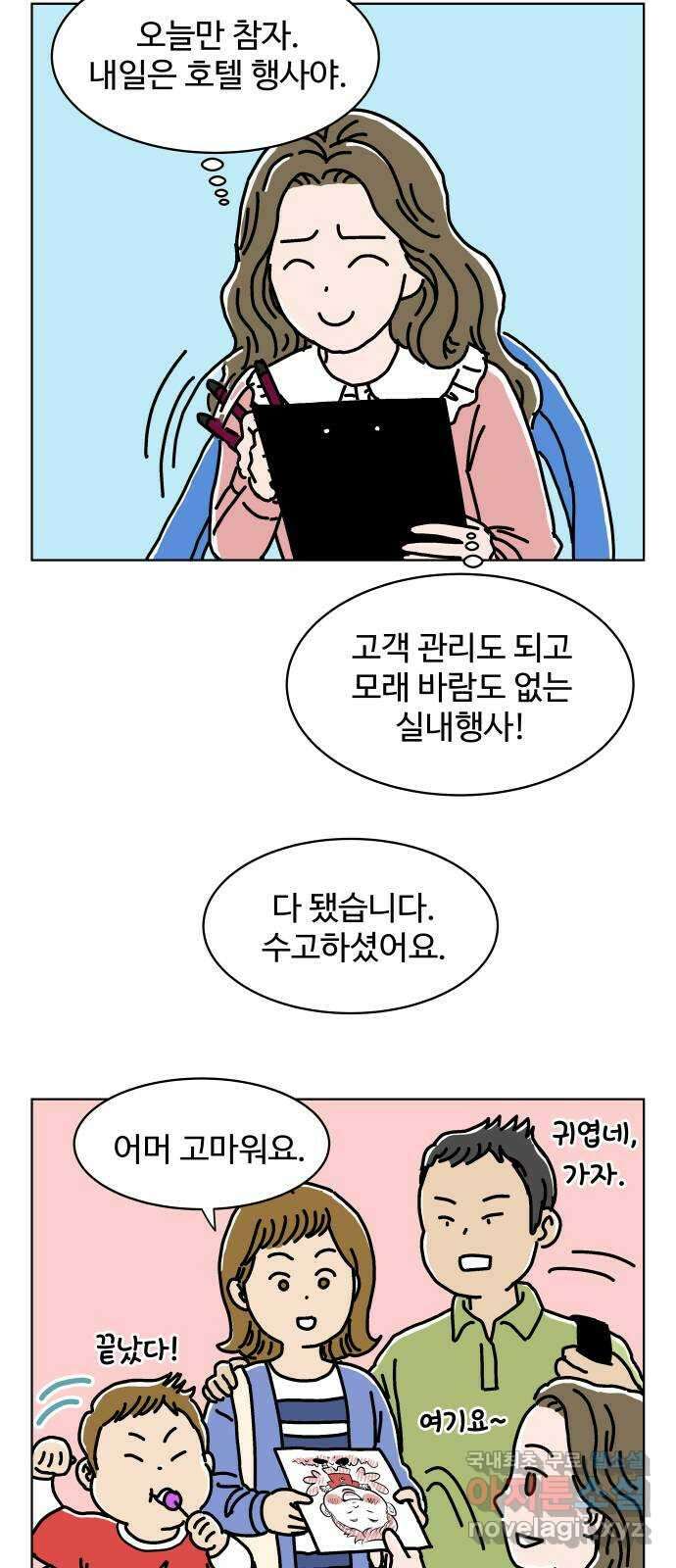 당신의 사랑 1화 15