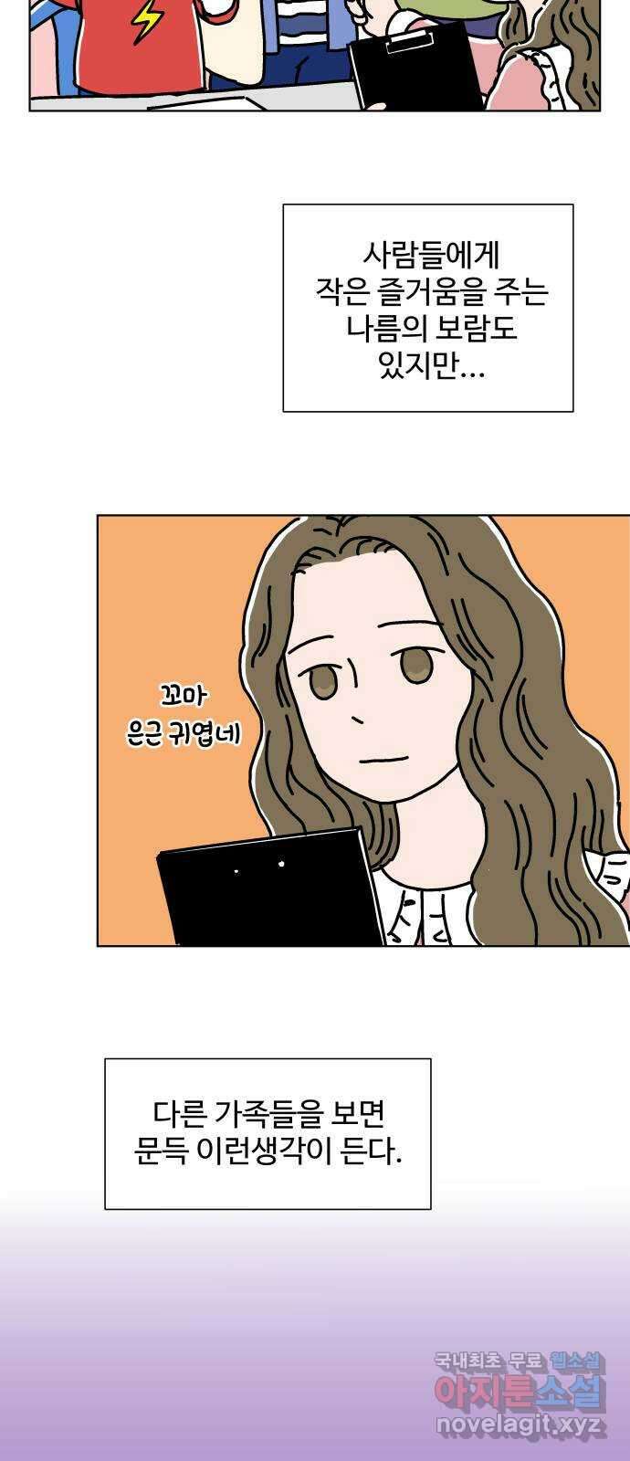 당신의 사랑 1화 16