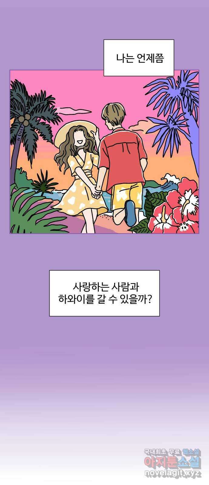 당신의 사랑 1화 17