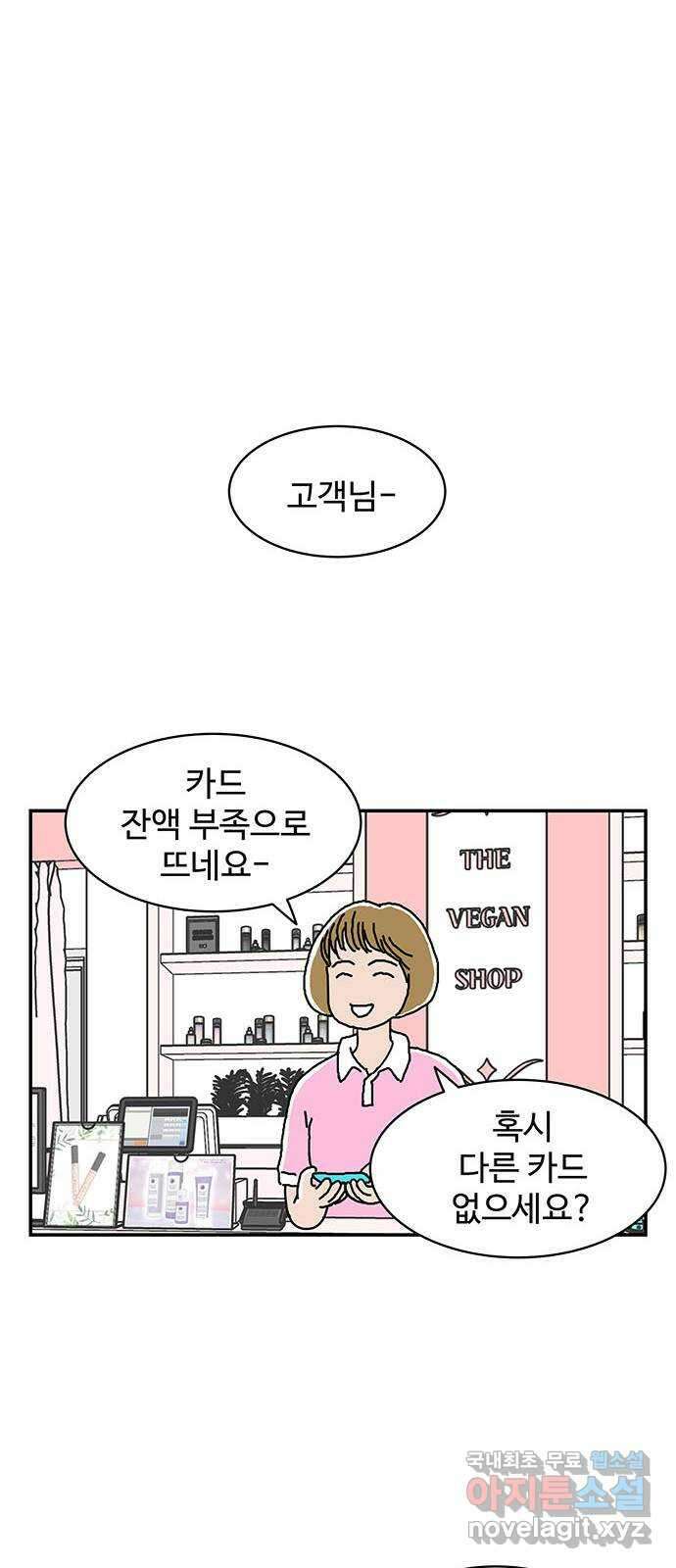 당신의 사랑 1화 18