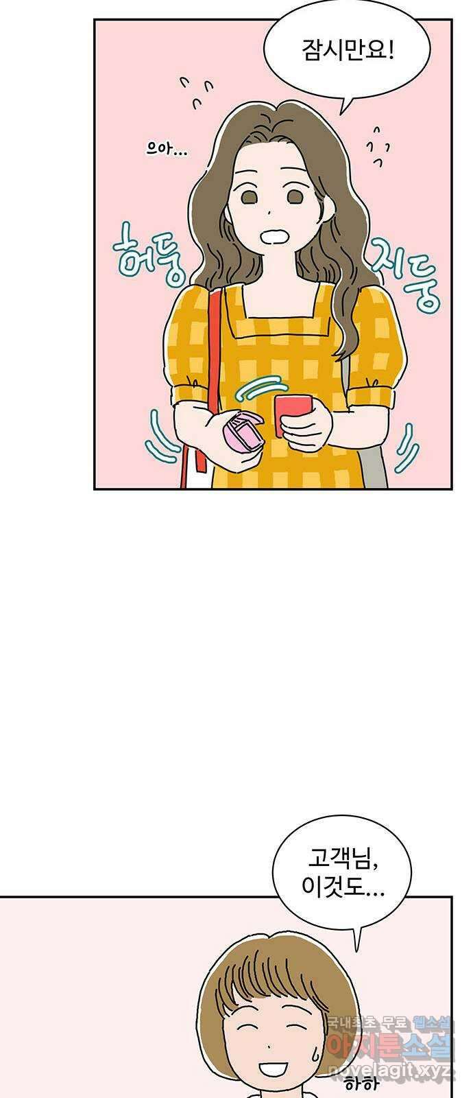 당신의 사랑 1화 19