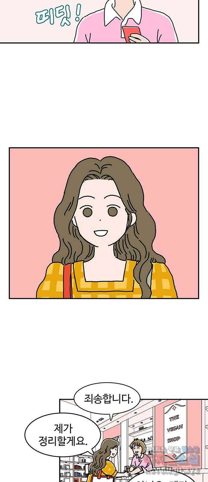 당신의 사랑 1화 20