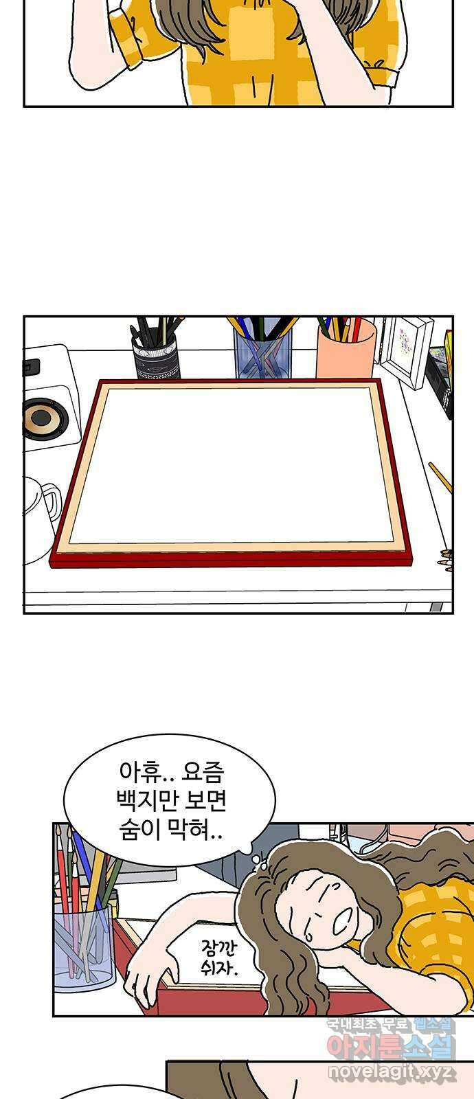 당신의 사랑 1화 23