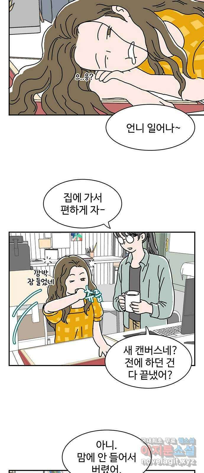 당신의 사랑 1화 25