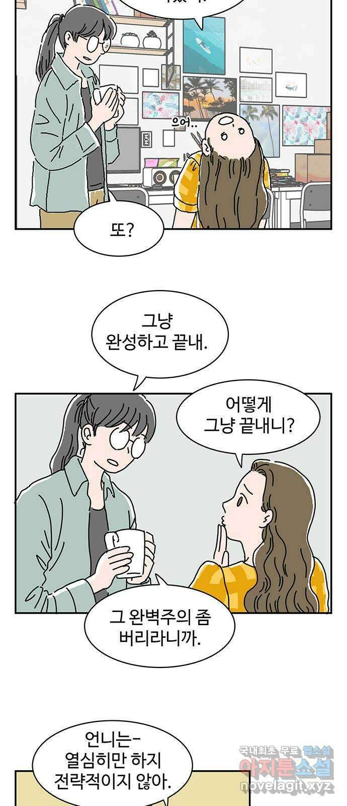 당신의 사랑 1화 26