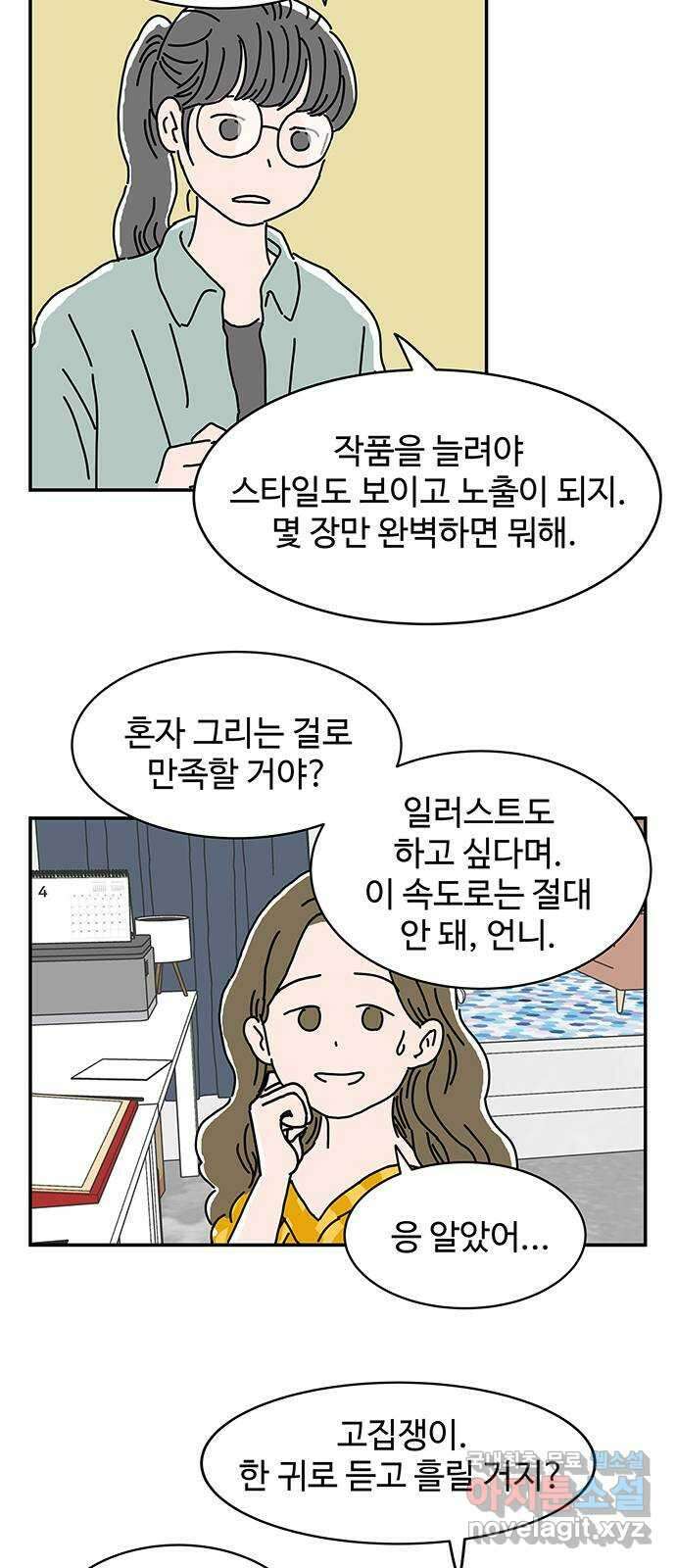 당신의 사랑 1화 27
