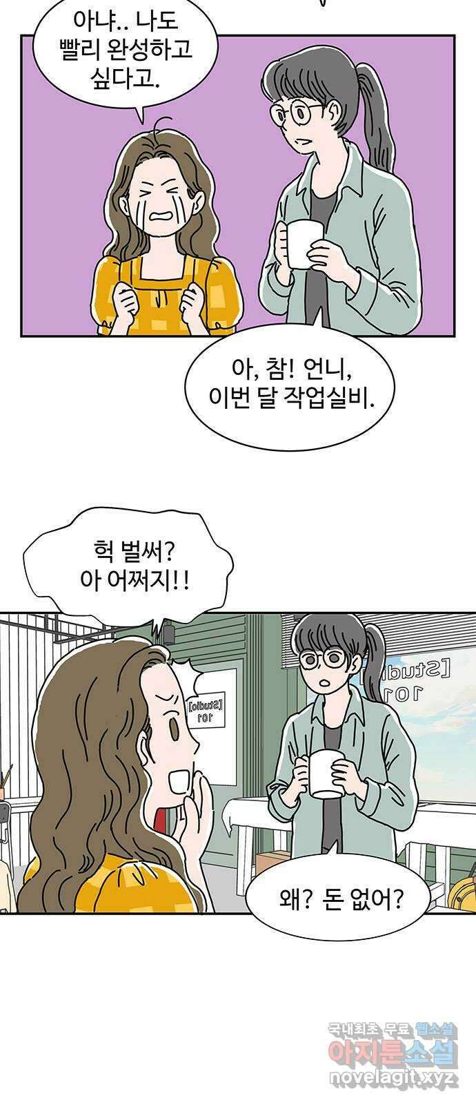 당신의 사랑 1화 28