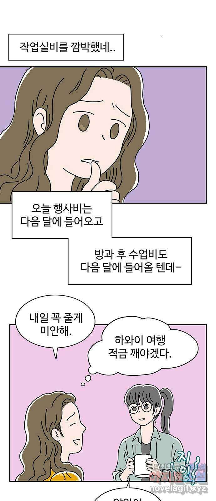 당신의 사랑 1화 29