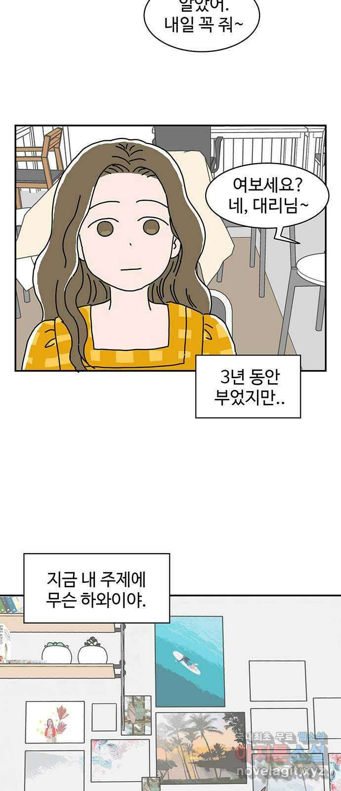 당신의 사랑 1화 30