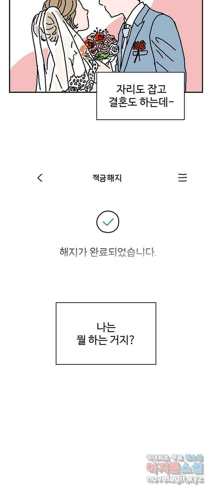 당신의 사랑 1화 32