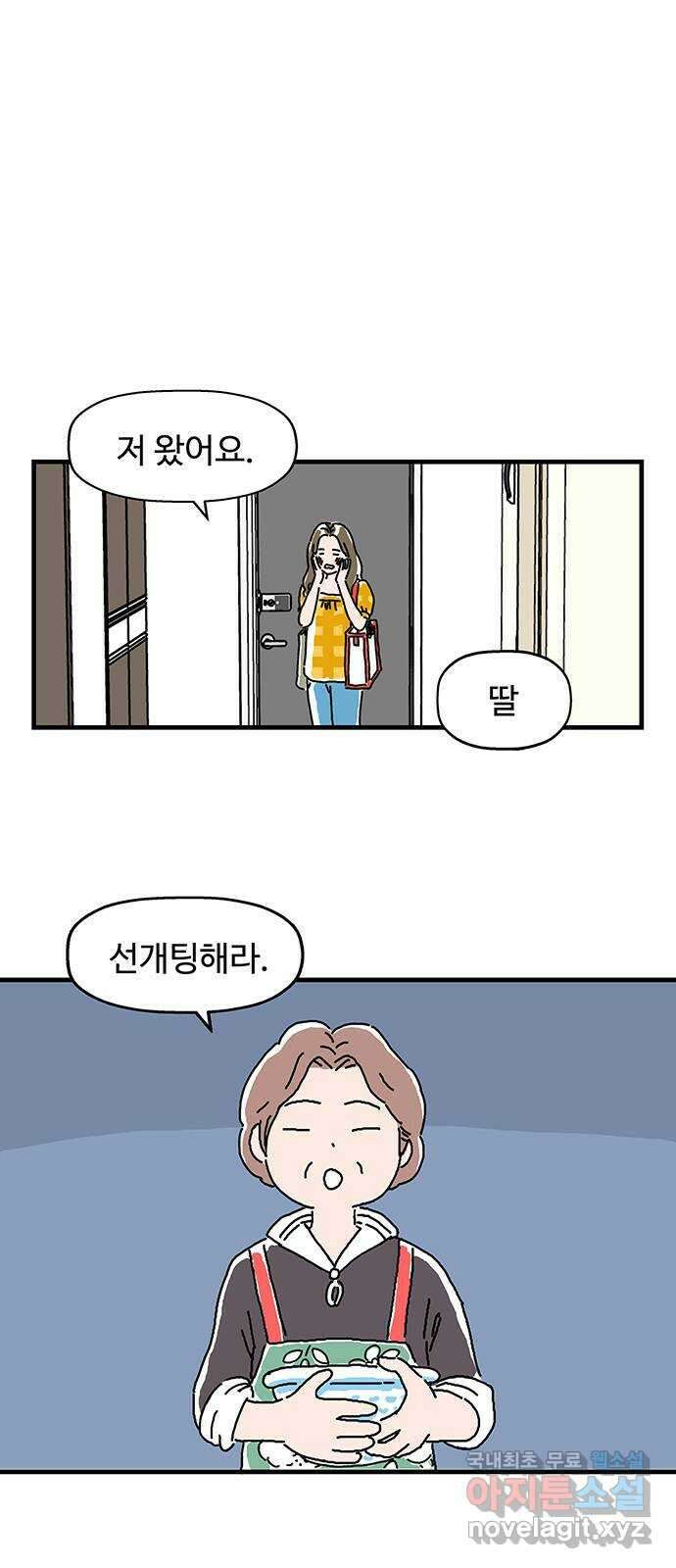 당신의 사랑 1화 33