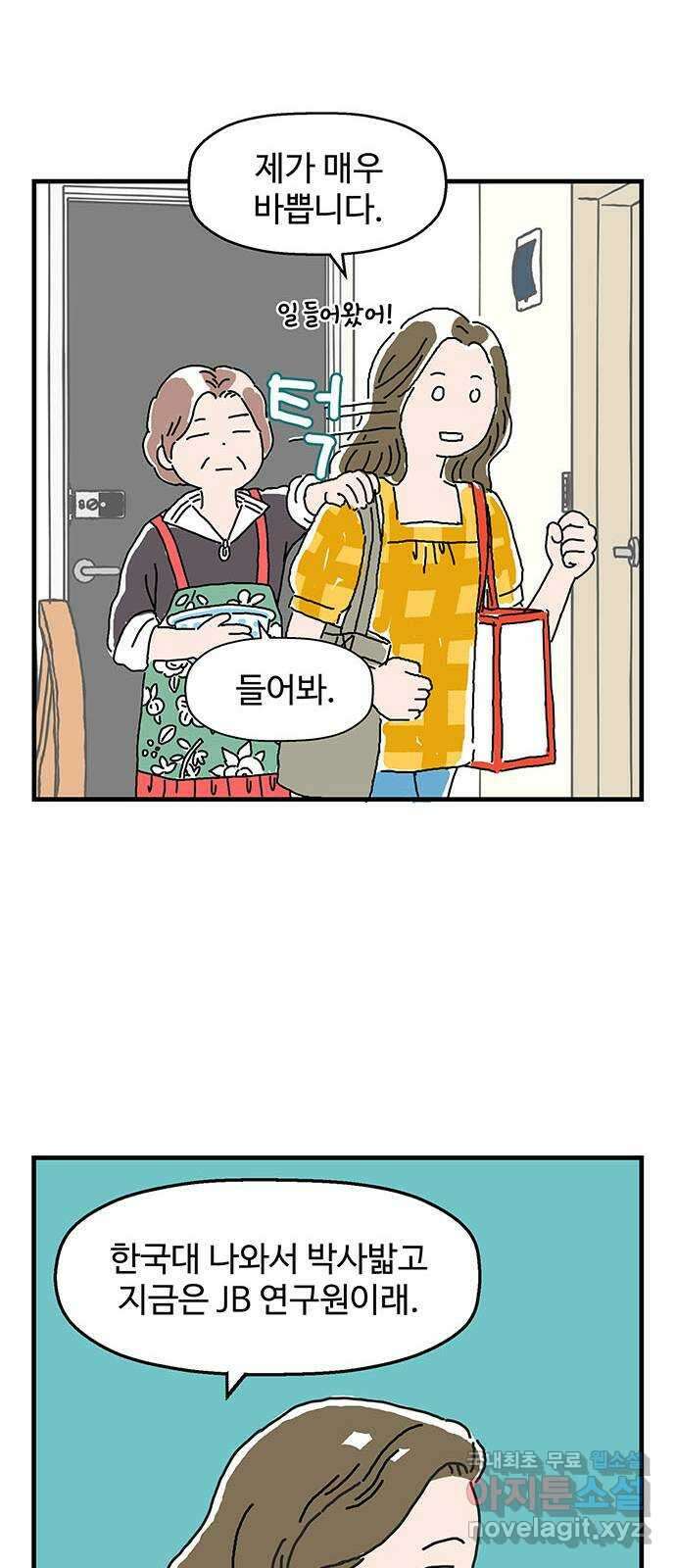 당신의 사랑 1화 34