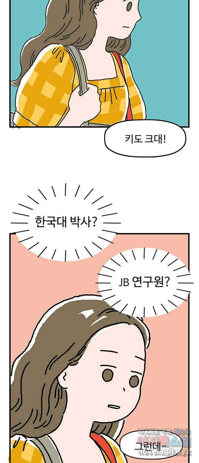 당신의 사랑 1화 35