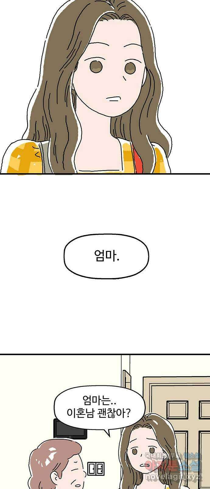 당신의 사랑 1화 37