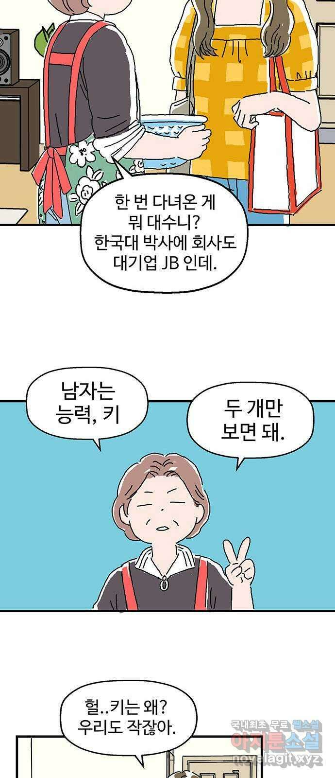 당신의 사랑 1화 38