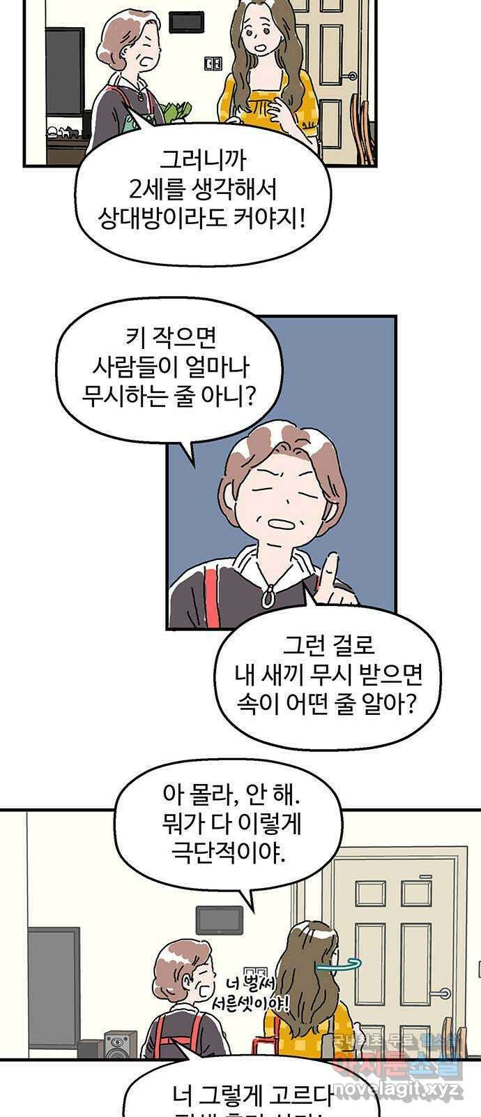 당신의 사랑 1화 39