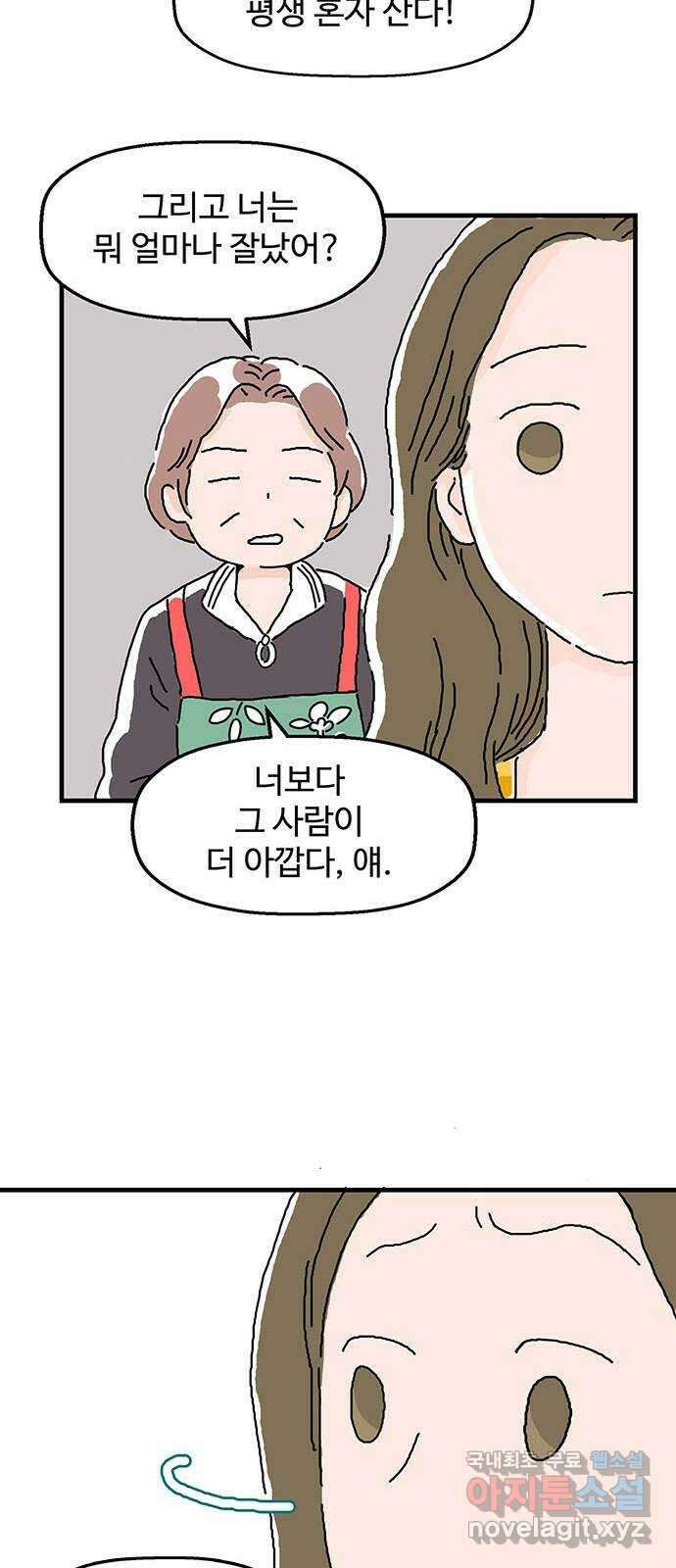 당신의 사랑 1화 40
