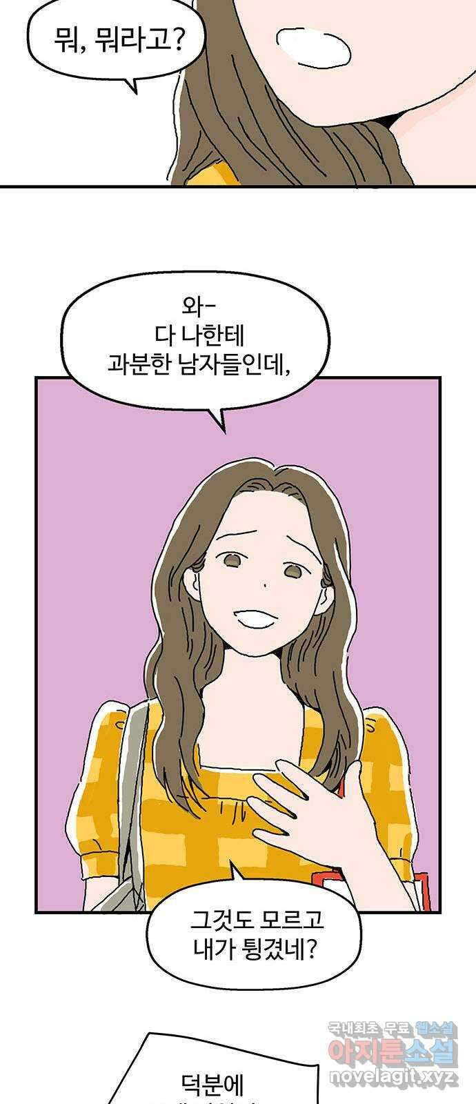 당신의 사랑 1화 41