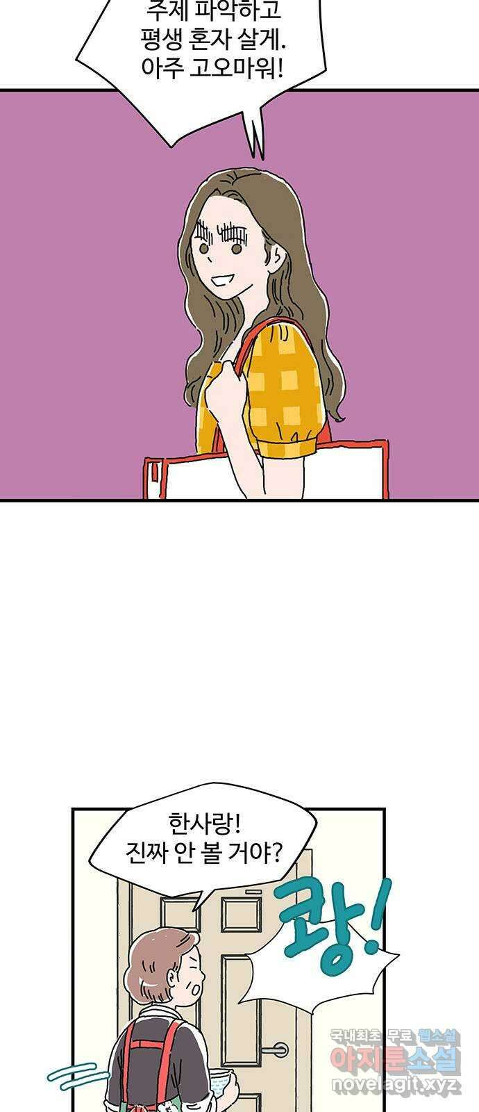 당신의 사랑 1화 42