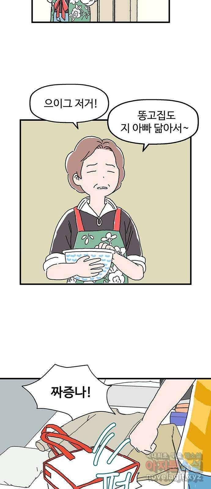 당신의 사랑 1화 43