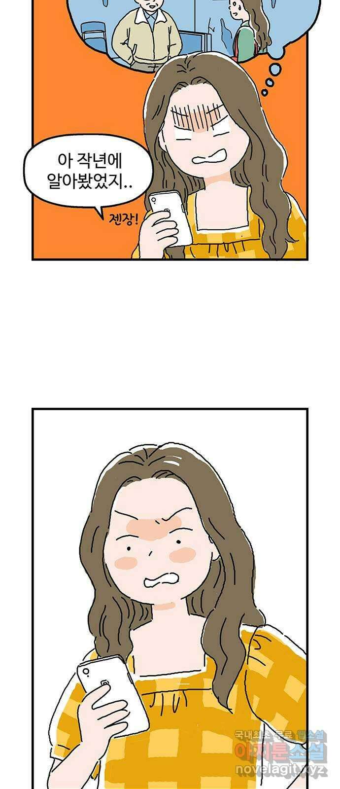 당신의 사랑 1화 45