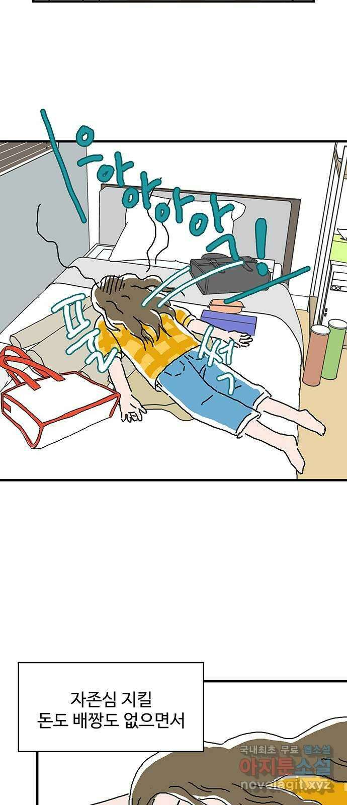 당신의 사랑 1화 46