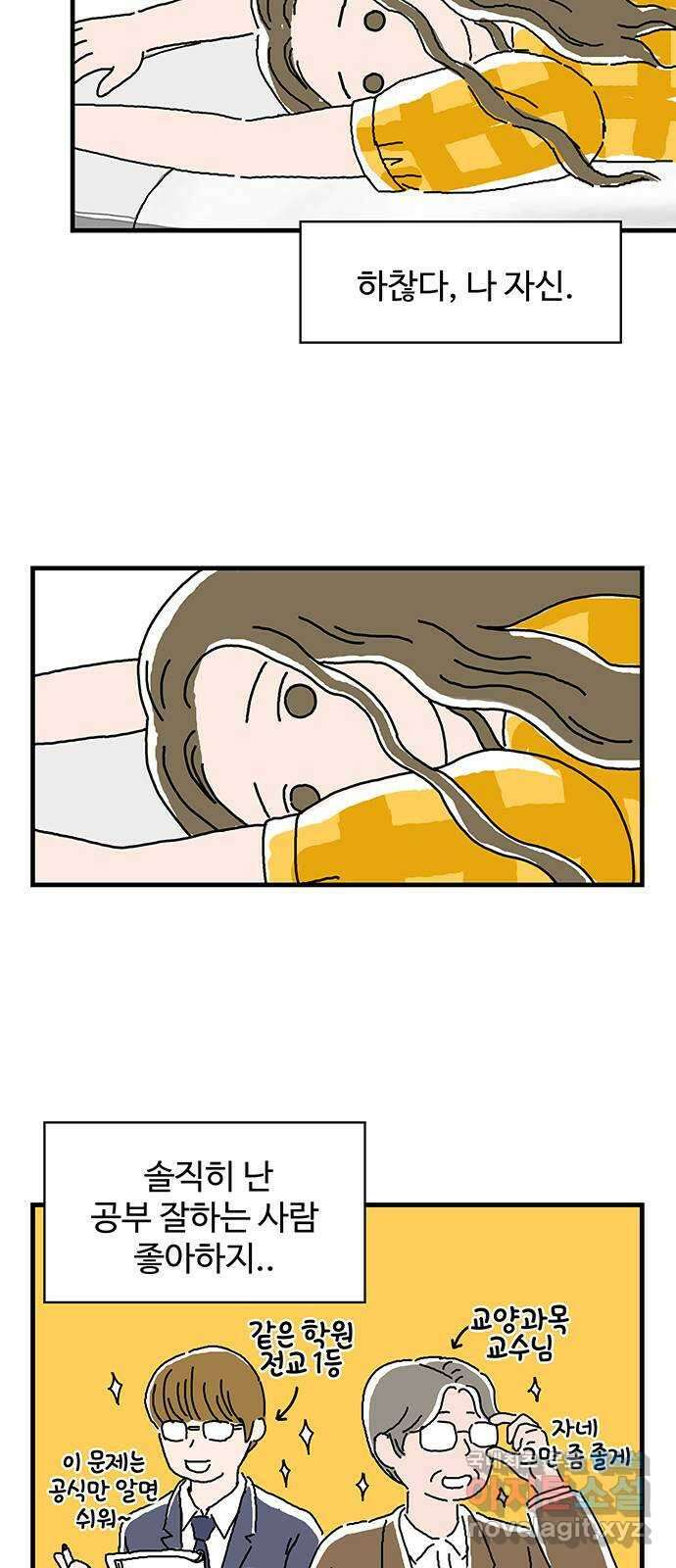 당신의 사랑 1화 47