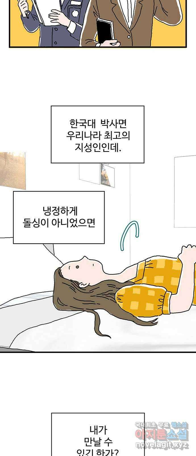 당신의 사랑 1화 48