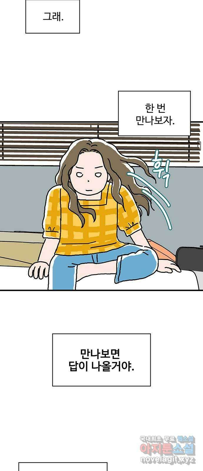 당신의 사랑 1화 50