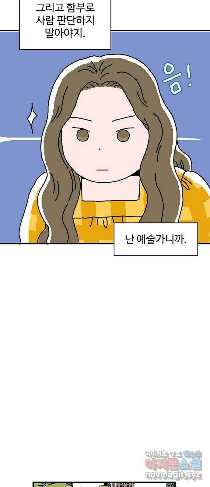 당신의 사랑 1화 51