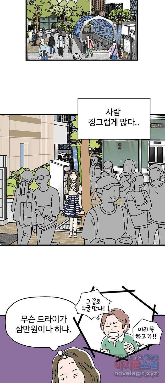 당신의 사랑 1화 52