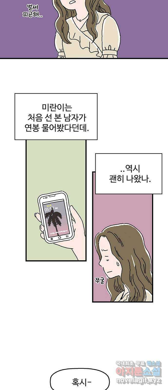 당신의 사랑 1화 53