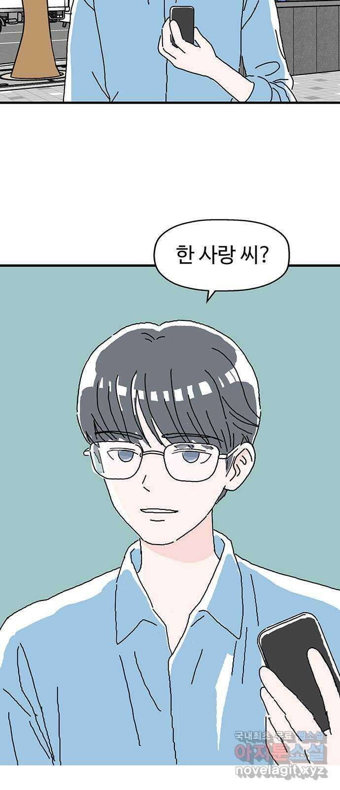 당신의 사랑 1화 55