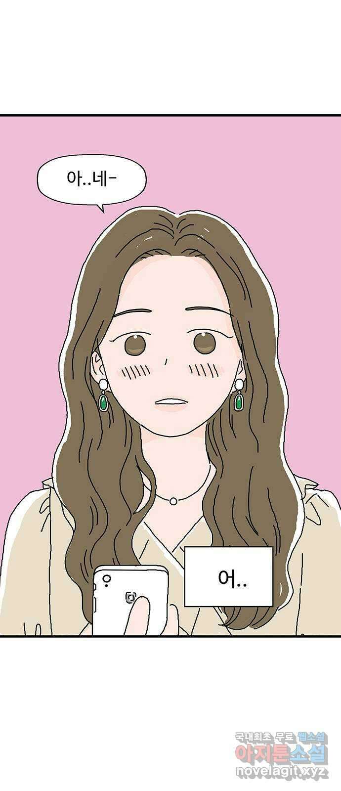 당신의 사랑 1화 56
