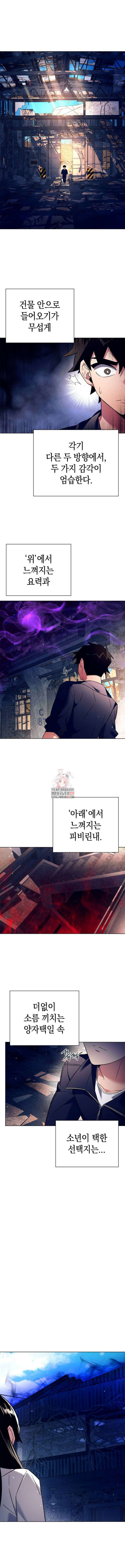 도깨비의 밤 28화 1