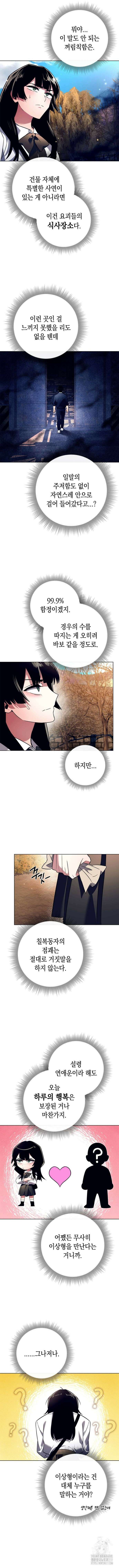 도깨비의 밤 28화 2