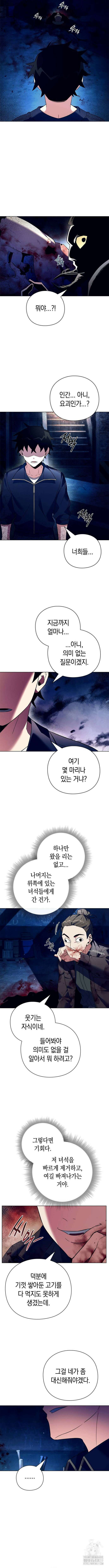 도깨비의 밤 28화 5