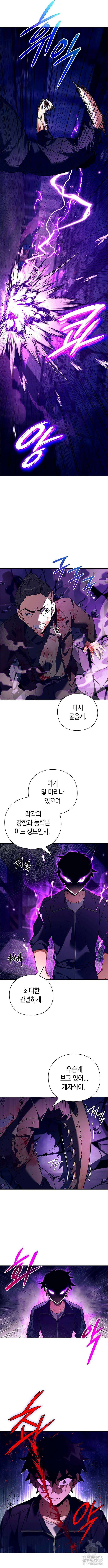도깨비의 밤 28화 7