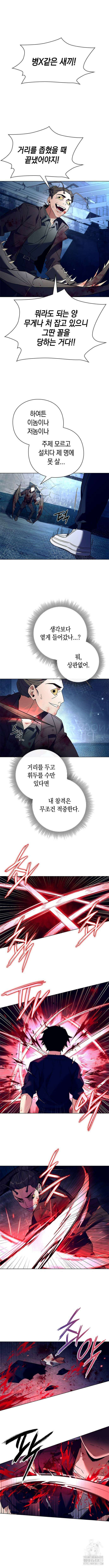 도깨비의 밤 28화 8