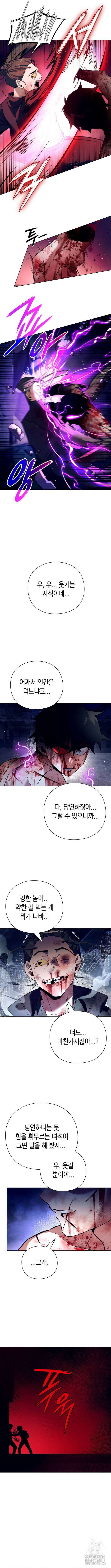 도깨비의 밤 28화 10