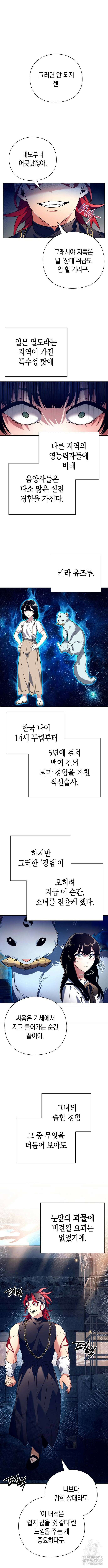 도깨비의 밤 28화 13