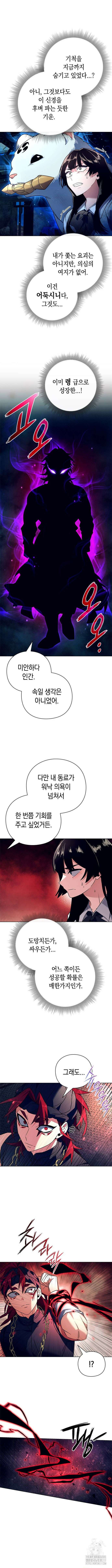 도깨비의 밤 28화 14