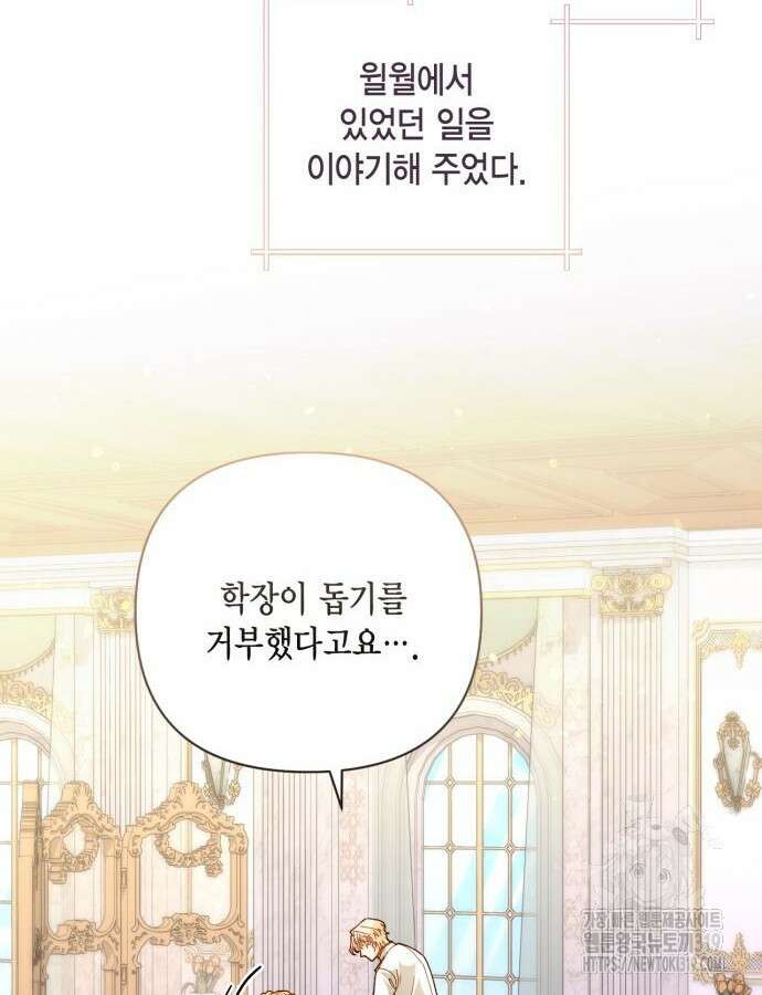 재혼 황후 164화 2