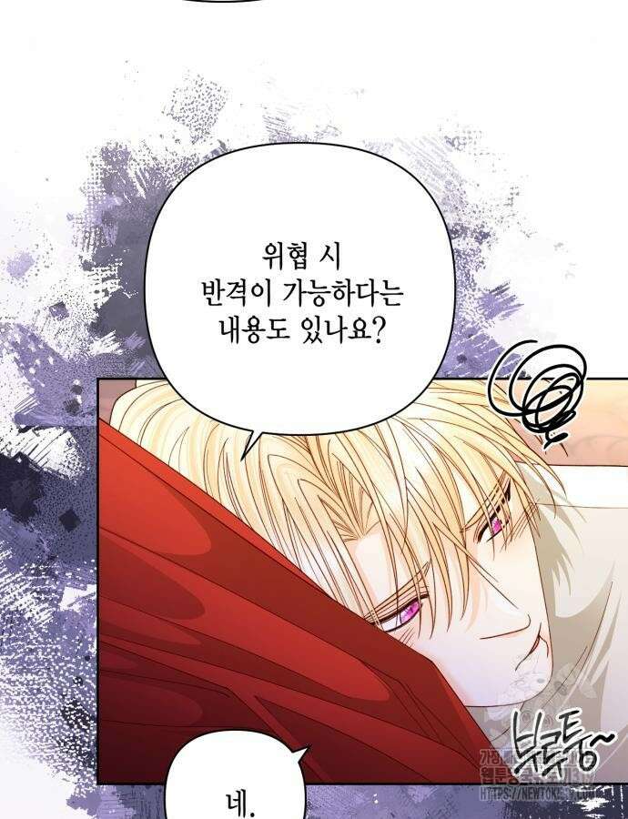 재혼 황후 164화 11